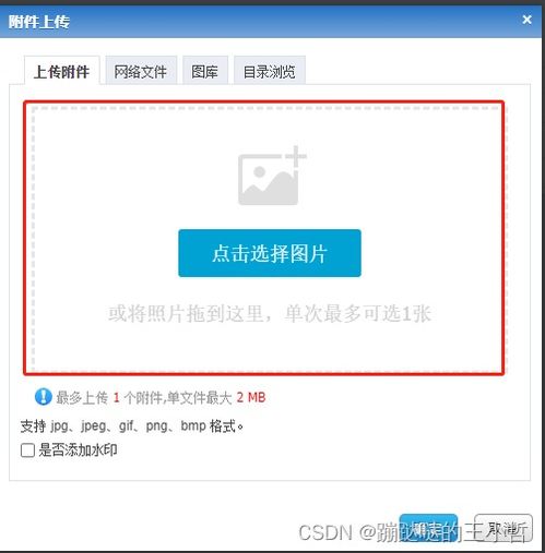 phpcms后臺上傳圖片按鈕無法點(diǎn)擊