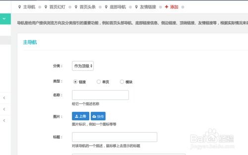 poscms自定義鏈接