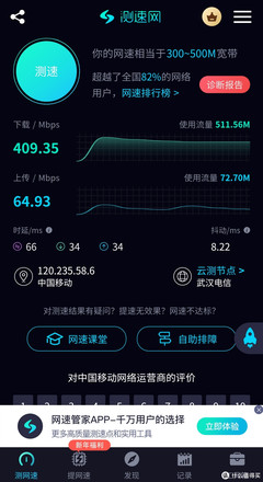 銳捷雪豹,百元價位電競級路由器,暢快上分