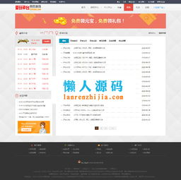 基于thinkphp開發(fā)的92wcms網(wǎng)頁游戲平臺源碼