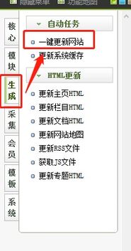織夢cms手機(jī)站搭建教程