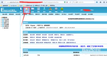 帝國cms如何批量取消審核