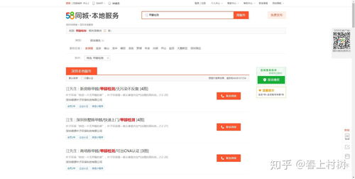 我是做競價(jià)推廣,幫全國各地做甲醛檢測的商家做個(gè)網(wǎng)站,然后幫他們刷搜索排名,請問我怎么找這些商家呢